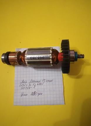 Якорь сетевой шруповерт makita fs4300 (515759-1)