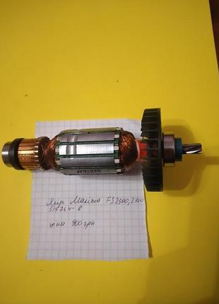 Якорь шруповерт сетевой makita fs2300, fs2700 (515764-8)
