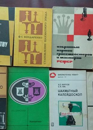 Книги по шахматам