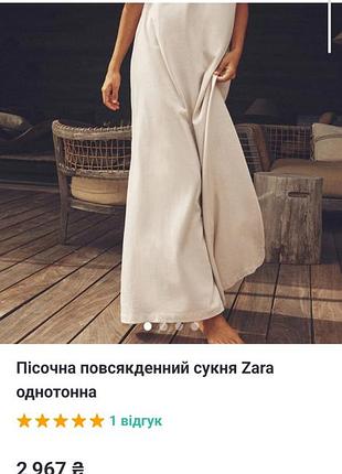 Довга трикотажна бавовняна сукня .3 фото