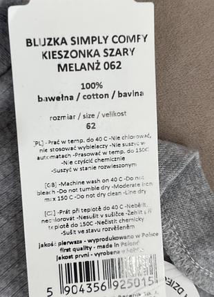 Кофтинка бавовняна 2
