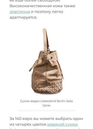 Розкішна шкіряна сумка хобо liebeskind, сумка відро шкіра,10 фото