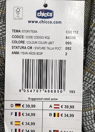Піджак chicco 4
