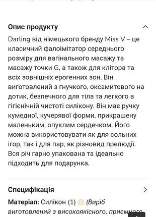 Фалоимитатор darling miss v 3