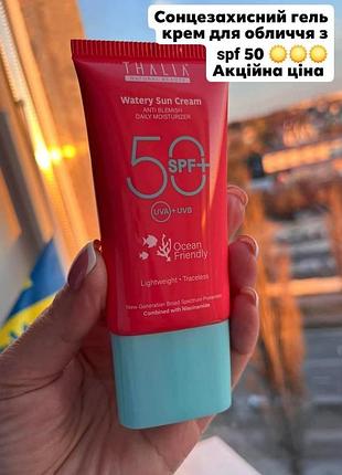 Солнцезащитный гель-крем для лица с spf50 thalia туреченица