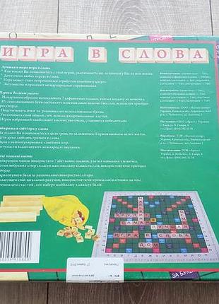 Игра в слова. настольная игра 3