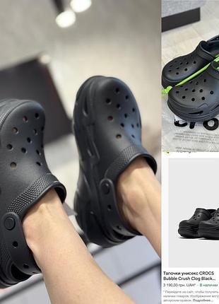 Крокси crocs clog crush