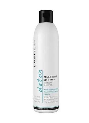 Міцелярний шампунь profi style detox shampoo для всіх типів волосся 250 мл