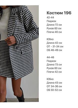 Стильний костюм твід