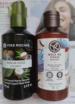 Набор для тела кокосовый орех мыло гель ив роте yves rocher