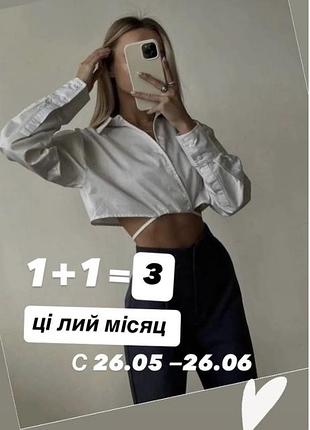 Біла сорочка українського бренду one by one,