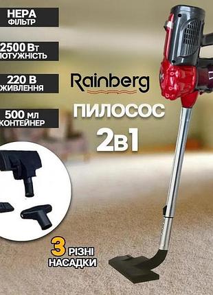 Ручний вакуумний пилосос rainberg rb-2265 2500 вт для сухого прибирання