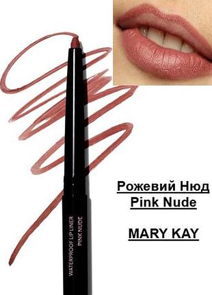 Водостойкий карандаш для губ