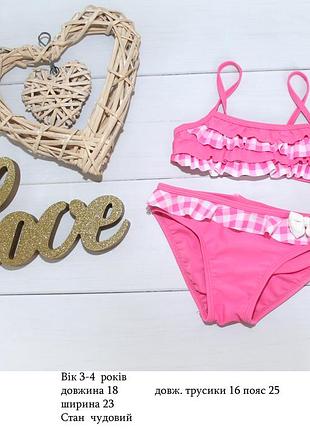 Купальник раздельный