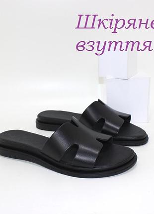 Кожаные шлепанцы