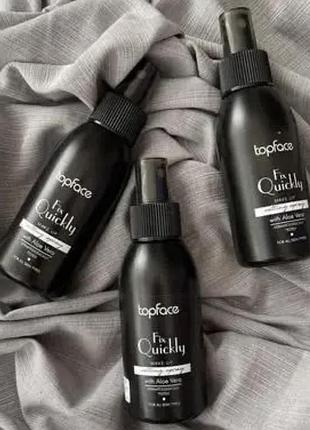 Фіксатор для макіяжу