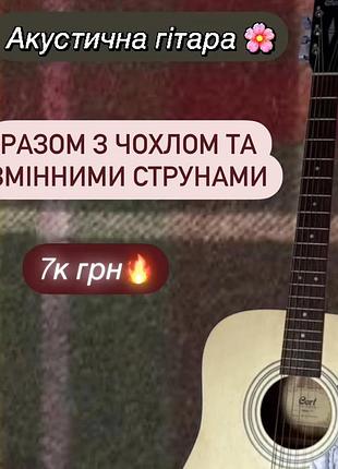 Акустична гітара