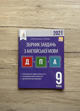 Зошит для підготовки до дпа