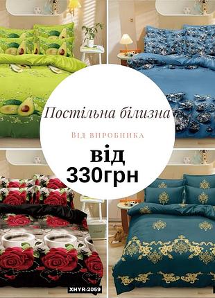 Постельное белье дверцы, полуторачка, евро, семейка