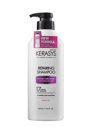 Kerasys шампунь