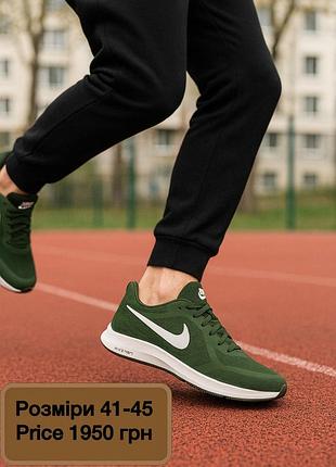 Кросівки чоловічі nike