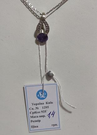 Подвес серебряный с куб.цирконнием