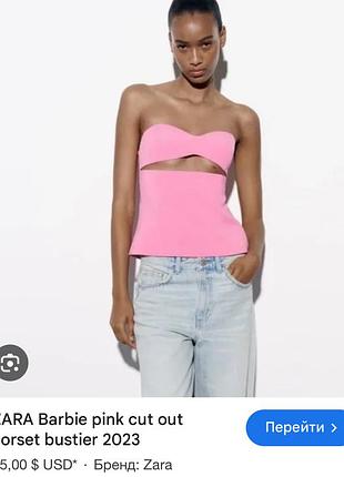 Рожевий корсет zara стильний корсет топ zara