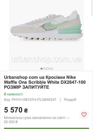 Кроссовки nike waffle one 'double swoosh'. оригинал 2