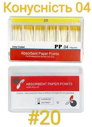 Паперові штифти 20/04, 100шт, паперові піни 04 №20, 100 шт