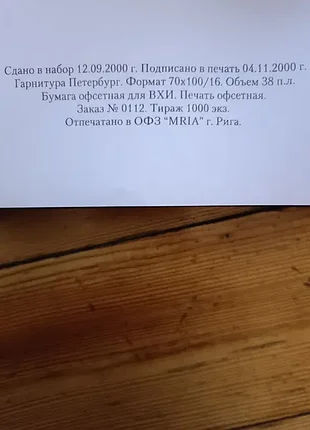 Редкая книга гитлер 1000 экз