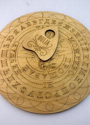 Спіритична дошка ouija "кругла"  українською мовою (d=36,5см×0,8см) (дерево)