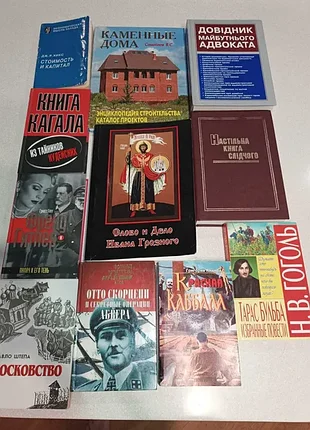 Сборник интересных книг