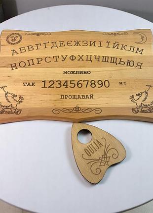 Спиритическая доска ouija на украинском языке (46×29×1.8см), резная, массив дерева