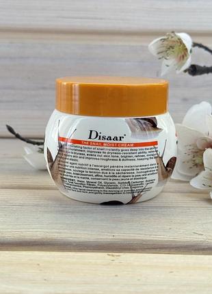 Финальная распродажа! 200 г крем с экстрактом муцина улитки disaar snail для лица probeauty3 фото