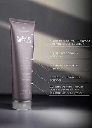 Ультрарозгладжувальна маска з ефектом шовку для пухнастого medavita serum miracle sleek hair mask