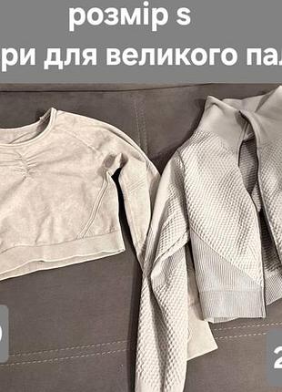 Спортивные вещи