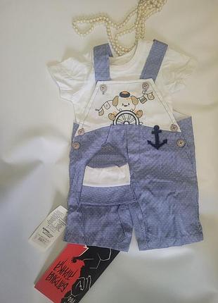 Костюм для малюка