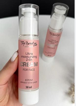 Ультразволожуючий крем для обличчя top beauty, 50 мл в