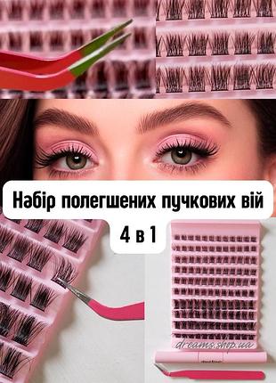 Набор для самостоятельного наращивания пучковых ресниц с клеем, пенсет, ресницы для наращивания, пучковые ресницы