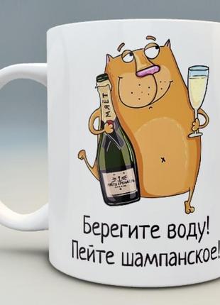 Прикольна чашка для друга або подруги новорічний подарунок