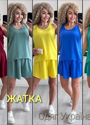 🌿 жіночий літній костюм жатка: топ і шорти