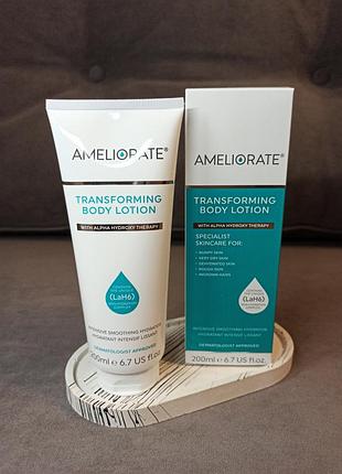 Лосьйон для тіла - ameliorate transforming body lotion, 200 мл