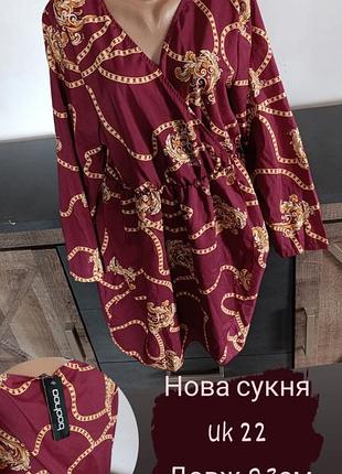 Продам  сукню нову
