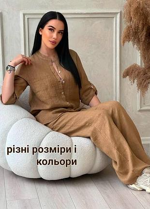 Новый льняной костюм двойка женский беж хаки джинс голубой синий зеленый белый