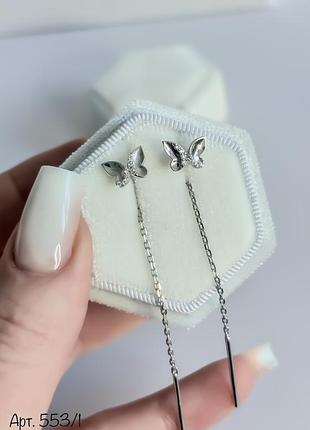 Серебряные серьги протяжки бабочка