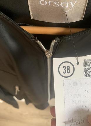 Шкіряна куртка