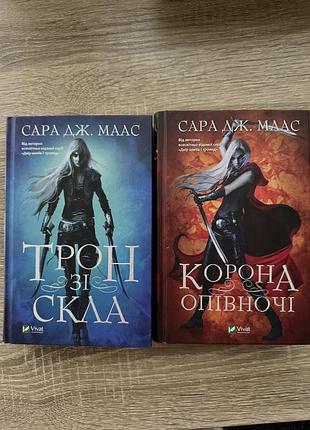 Комплект з 2х книг! прочитані 1 раз, дефекти на фото