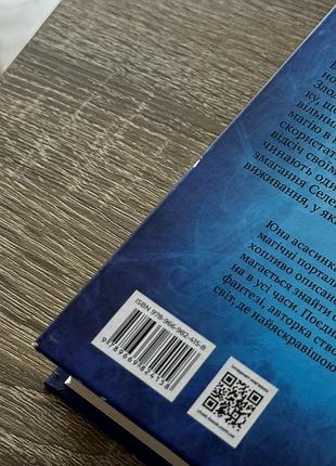 Комплект з 2х книг! прочитані 1 раз, дефекти на фото2 фото