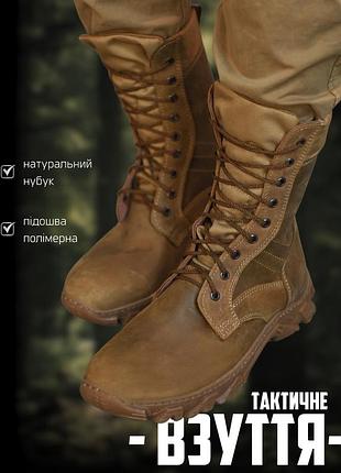 Тактические ботинки kryifild нп5194(30 - 00)