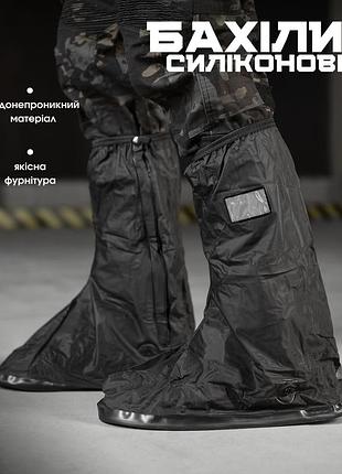 Бахили чоботи силіконові на взуття від води та бруду вт3947(44 - 02)щ